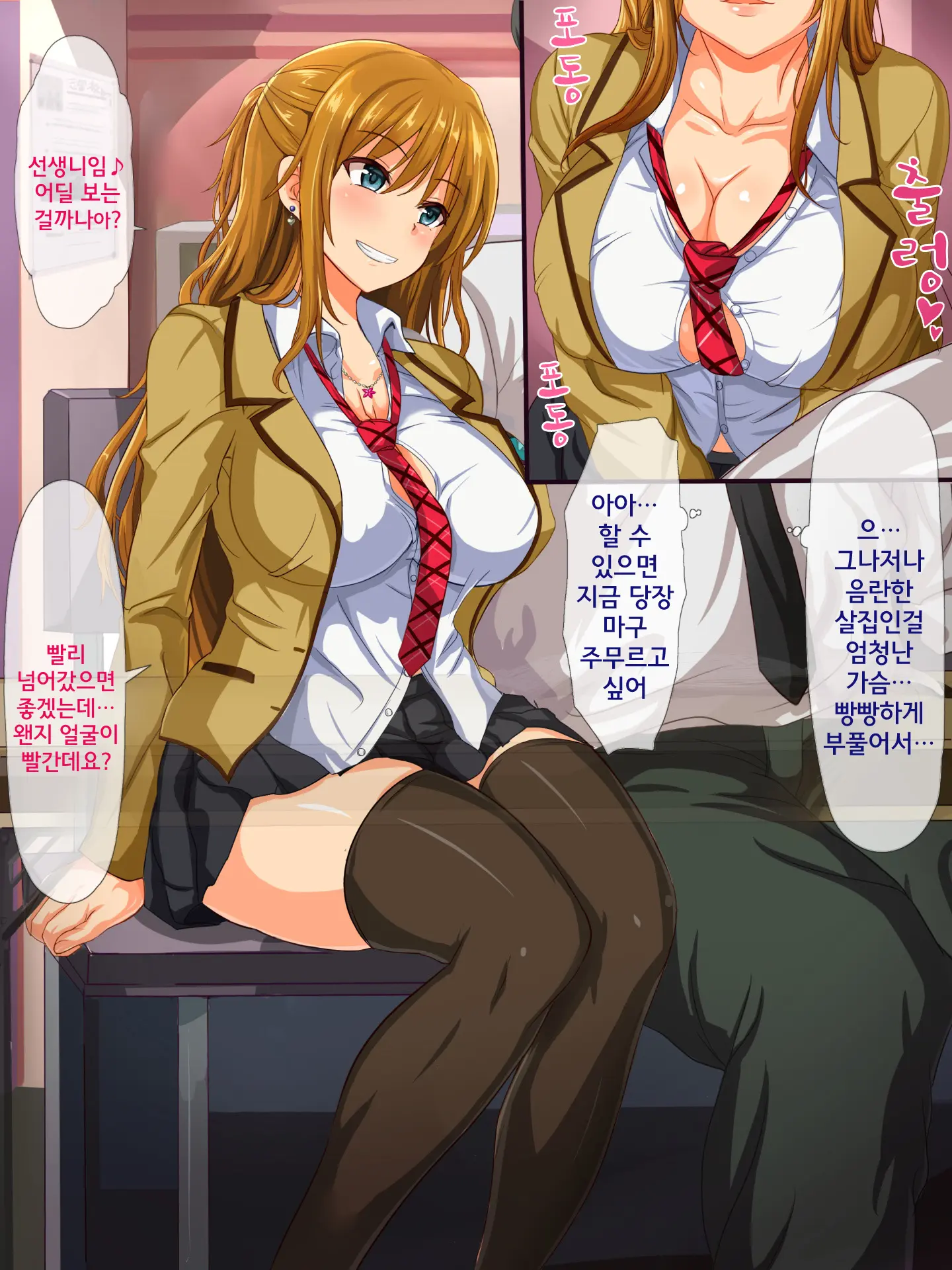 Dosukebe Sakusei Class ~Bitch-Tachi Ni Shiboritorareru Juku~